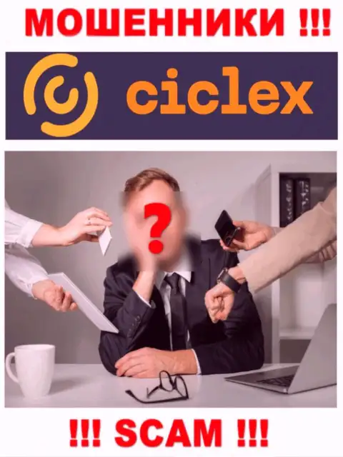Начальство Ciclex Com старательно скрыто от internet-сообщества