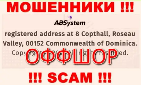 На сайте AB System указан официальный адрес конторы - 8 Коптхолл, Долина Розо, 00152, Содружество Доминики, это офшорная зона, будьте очень внимательны !!!