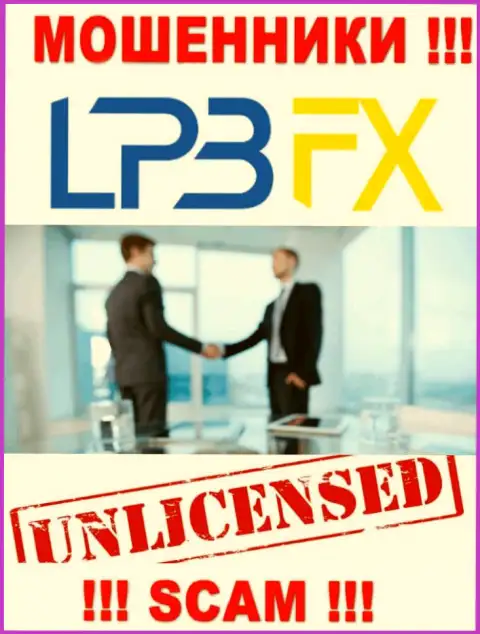 У компании LPBFX Com НЕТ ЛИЦЕНЗИИ, а это значит, что они занимаются незаконными уловками