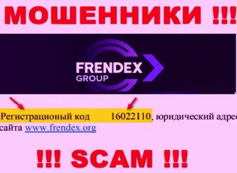 Номер регистрации FrendeX - 16022110 от слива вложений не убережет