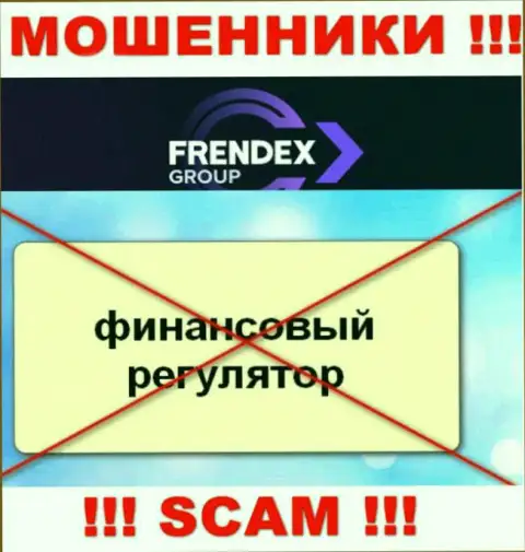 Имейте в виду, организация FrendeX не имеет регулятора - МОШЕННИКИ !!!