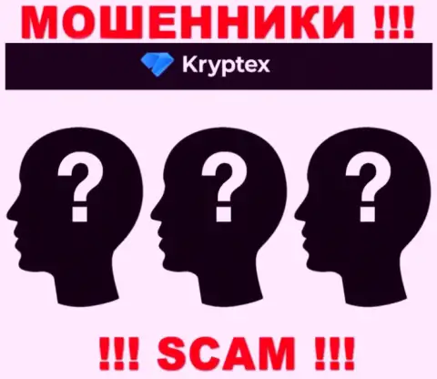 На онлайн-ресурсе Kryptex не указаны их руководители - мошенники без всяких последствий прикарманивают денежные активы