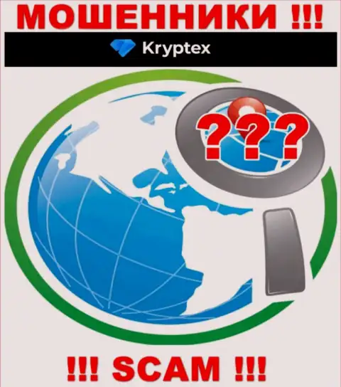 Kryptex - это internet мошенники !!! Сведения относительно юрисдикции своей организации прячут