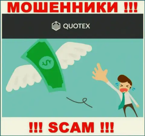 Если Вы решились сотрудничать с дилером Quotex Io, тогда ожидайте кражи вкладов - это МОШЕННИКИ
