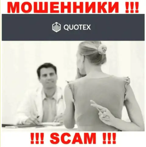 Quotex - это МОШЕННИКИ !!! Прибыльные торговые сделки, как повод вытащить денежные средства