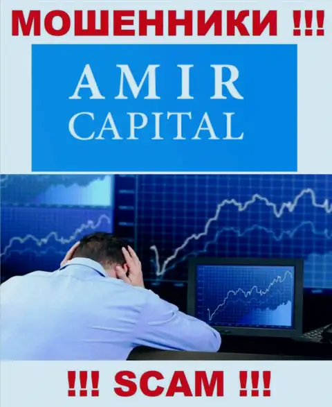 Связавшись с дилинговой компанией Амир Капитал потеряли денежные активы ? Не унывайте, шанс на возврат есть