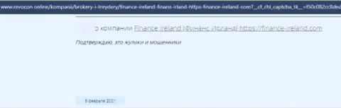 Отзыв о Finance-Ireland Com - присваивают депозиты