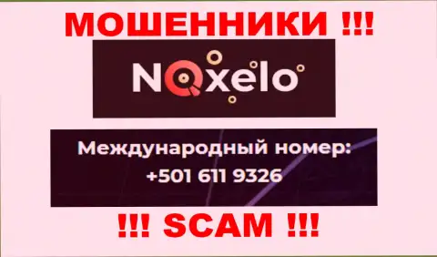 Разводилы из организации Noxelo трезвонят с разных телефонных номеров, ОСТОРОЖНО !!!