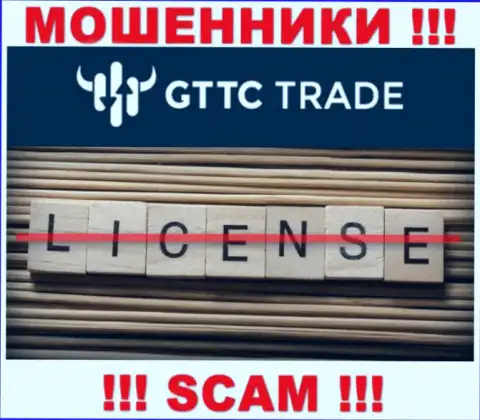GTTC LTD не смогли получить разрешение на ведение бизнеса - это самые обычные internet-мошенники