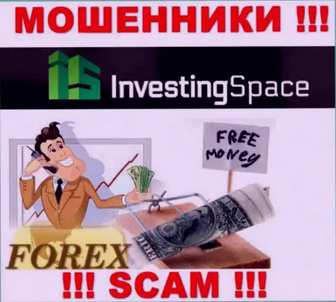Инвестинг-Спейс Ком - это мошенники !!! Не стоит вестись на предложения дополнительных вкладов