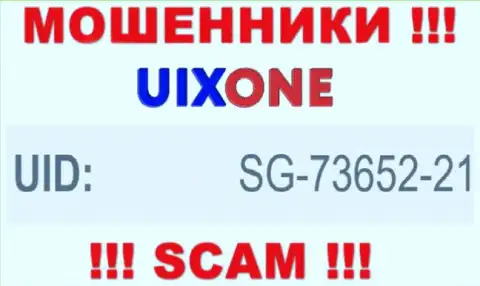Наличие номера регистрации у Uix One (SG-73652-21) не говорит о том что компания порядочная