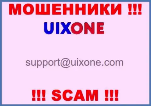 Спешим предупредить, что довольно опасно писать на e-mail internet разводил UixOne, можете лишиться денежных средств