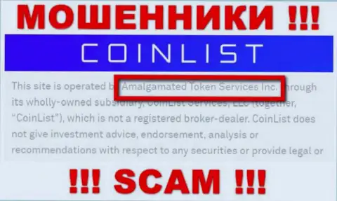 Amalgamated Token Services Inc - это юридическое лицо internet-обманщиков CoinList