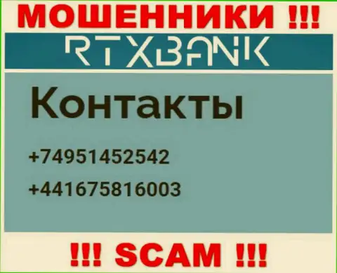 Запишите в блеклист номера телефонов RTXBank ltd - это КИДАЛЫ !