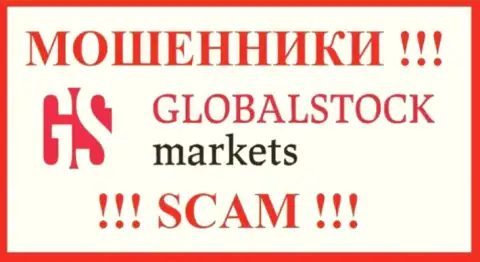 GlobalStockMarkets Org - это SCAM !!! ОЧЕРЕДНОЙ АФЕРИСТ !