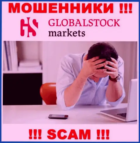Обратитесь за содействием в случае воровства финансовых активов в организации GlobalStock Markets, сами не справитесь