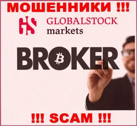 Будьте крайне бдительны, сфера деятельности GlobalStock Markets, Брокер - это лохотрон !