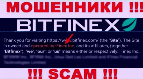 iFinex Inc - это контора, управляющая интернет шулерами Bitfinex