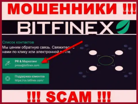 Компания Bitfinex не скрывает свой е-майл и размещает его у себя на интернет-сервисе