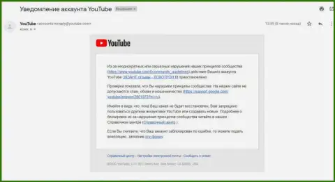 YOUTUBE все же заблокировал канал с видео материалом об мошенниках ЭКСАНТЕ