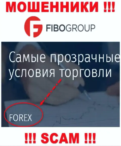 Фибо Груп Лтд занимаются грабежом доверчивых клиентов, работая в области Форекс