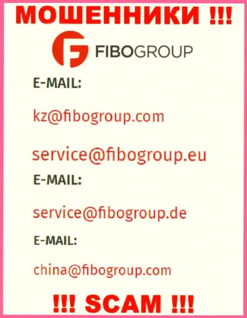 Адрес электронного ящика, который internet-мошенники ФибоФорекс разместили у себя на официальном онлайн-ресурсе
