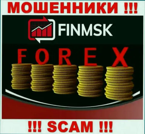 Не рекомендуем доверять ФинМСК, оказывающим свои услуги в области ФОРЕКС
