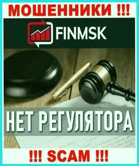 Работа ФинМСК Ком НЕЗАКОННА, ни регулятора, ни лицензии на право деятельности нет