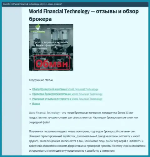 World Financial Technology это МАХИНАТОРЫ !!! Особенности работы КИДАЛОВА (обзор махинаций)