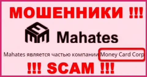 Инфа про юридическое лицо мошенников Mahates - Money Card Corp, не сохранит вас от их загребущих рук