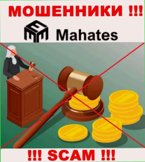 Деятельность Mahates Com НЕЛЕГАЛЬНА, ни регулятора, ни лицензии на право деятельности нет