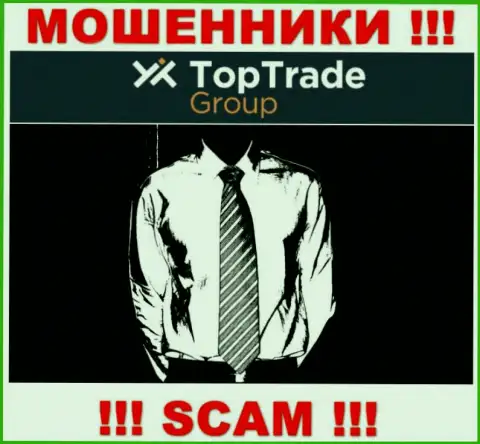 Мошенники Top Trade Group не предоставляют информации об их руководителях, будьте внимательны !!!