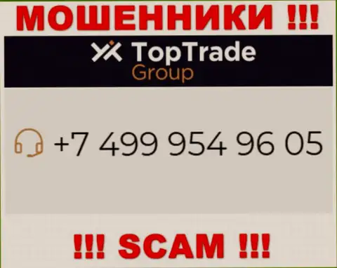 Top TradeGroup - это ВОРЮГИ !!! Звонят к доверчивым людям с различных номеров телефонов