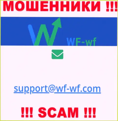 Довольно рискованно контактировать с конторой WF WF, даже через их e-mail - это циничные махинаторы !!!