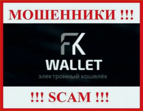 FKWallet Ru - это SCAM !!! ОЧЕРЕДНОЙ МОШЕННИК !