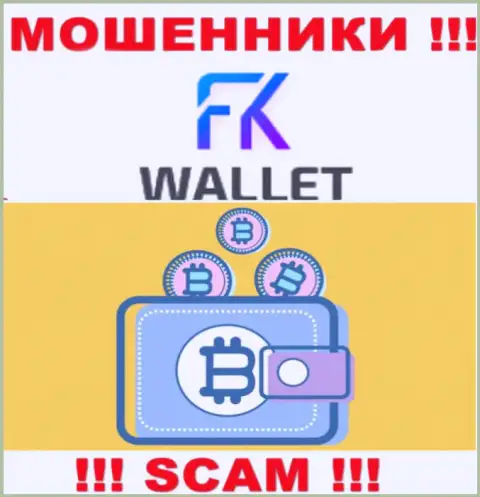 FKWallet - internet-обманщики, их деятельность - Криптовалютный кошелек, нацелена на присваивание финансовых вложений наивных клиентов
