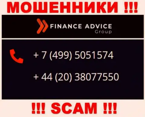 Не берите телефон, когда звонят неизвестные, это могут оказаться махинаторы из компании Finance Advice Group