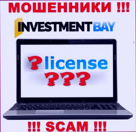 У ШУЛЕРОВ ИнвестментБэй Ком отсутствует лицензионный документ - будьте крайне бдительны !!! Дурачат клиентов