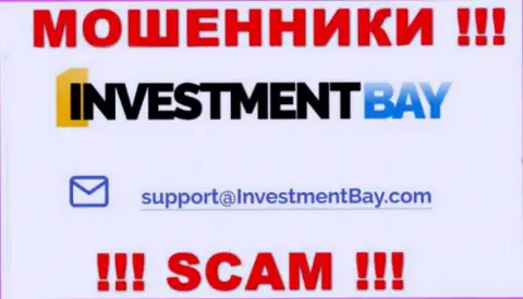 На web-портале компании InvestmentBay Com размещена электронная почта, писать на которую весьма опасно
