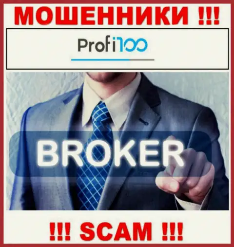 Профи 100 - это интернет мошенники !!! Область деятельности которых - Broker