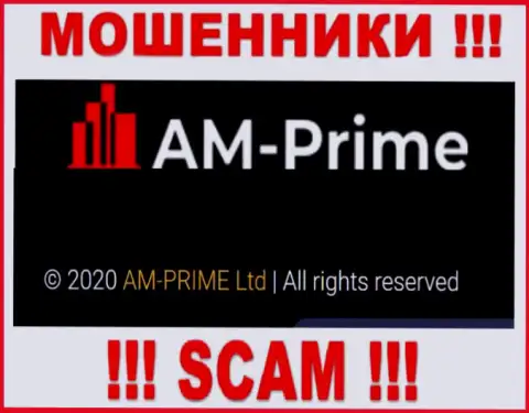 Информация про юр лицо интернет мошенников AM-PRIME Com - AM-PRIME Ltd, не спасет Вас от их грязных рук