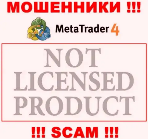 Информации о лицензии на осуществление деятельности МТ4 на их официальном интернет-ресурсе не предоставлено - это РАЗВОДНЯК !!!