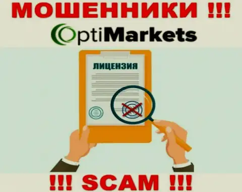 По причине того, что у компании OptiMarket нет лицензии, иметь дело с ними весьма опасно - это МОШЕННИКИ !