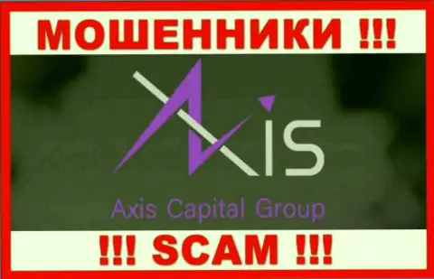 AxisCapitalGroup - это КИДАЛЫ ! СКАМ !!!