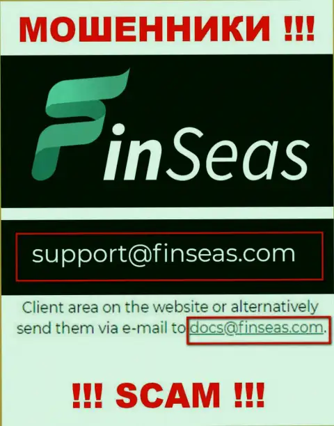 Шулера FinSeas представили вот этот адрес электронной почты на своем web-сервисе