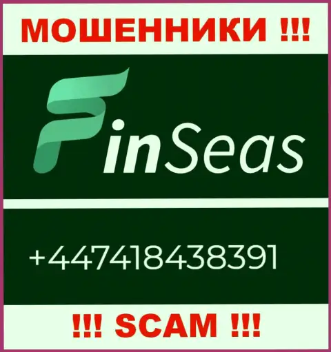 Воры из Finseas World Ltd разводят людей, звоня с различных номеров телефона