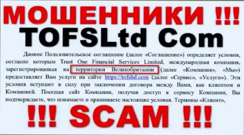 Аферисты TOFS Ltd спрятали реальную инфу о юрисдикции компании, у них на веб-сайте все липа