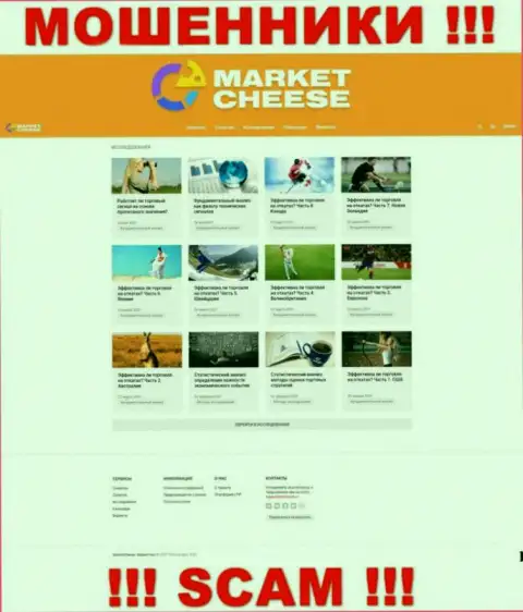Фейковая информация от компании Market Cheese на официальном веб-сайте мошенников