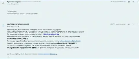 Жалоба на противозаконные проделки internet мошенников Бетфаир Ком