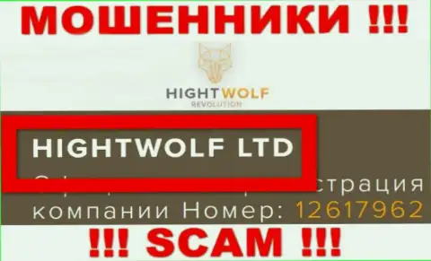 HightWolf LTD - именно эта компания руководит жуликами HightWolf